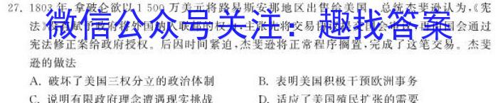 2023年普通高等学校招生全国统一考试·调研模拟卷XK-QG(六)历史