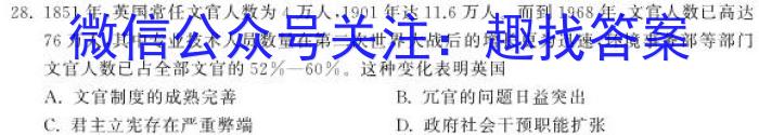 巴蜀中学2023届高考适应性月考卷(八)历史