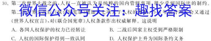 2023届高三湖北十一校第二次联考历史