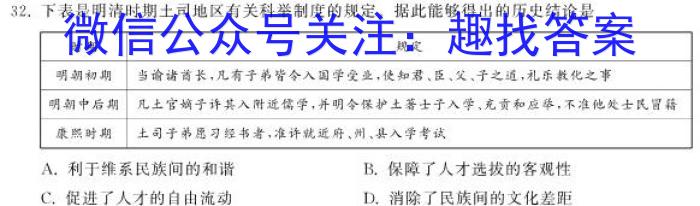 2023年湖北省新高考信息卷(一)历史