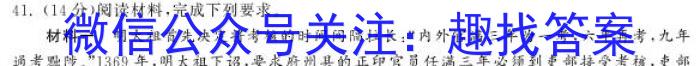 2023届普通高等学校招生统一考试仿真模拟卷（一）历史试卷