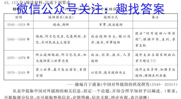 2023湘考王大联考高三3月考试政治s