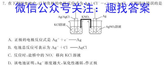 2023届新疆维吾尔自治区普通高考第二次适应性检测化学