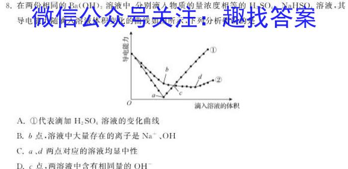 2023河南九师联盟高三3月联考化学