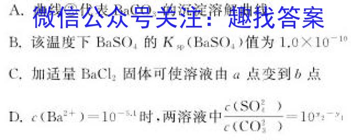 2023年普通高等学校招生全国统一考试 23(新教材)·JJ·YTCT 金卷·押题猜题(五)5化学