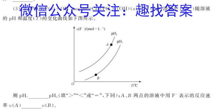 江西省2023年学科核心素养·总复习(七)化学