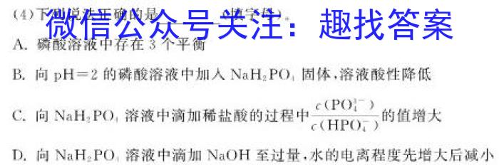 安徽第一卷·2022-2023学年安徽省七年级下学期阶段性质量监测(六)化学