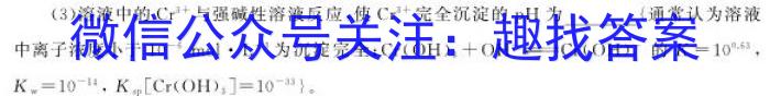 内蒙古2023届下学期高三大联考(3月)化学