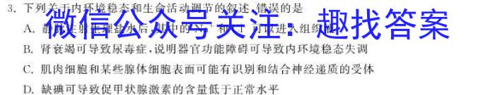 2023年湖南省高三年级高考冲刺试卷（三）生物