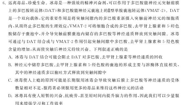 NT2023届普通高等学校招生全国统一考试模拟试卷(二)(全国卷)生物