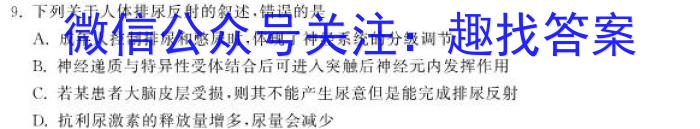 2023年陕西省初中学业水平考试全真模拟试题A版生物试卷答案