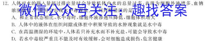 2023年湖北云学新高考联盟学校高二年级3月联考生物