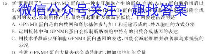 文博志鸿 2023年河北省初中毕业生升学文化课模拟考试(经典三)生物