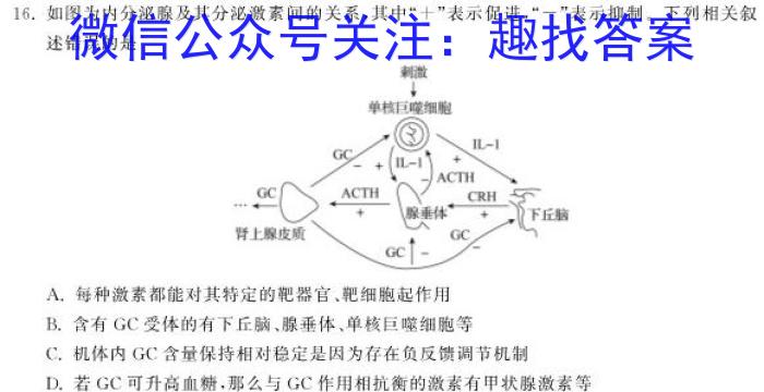 2023年西南3+3+3高考备考诊断性联考（二）生物