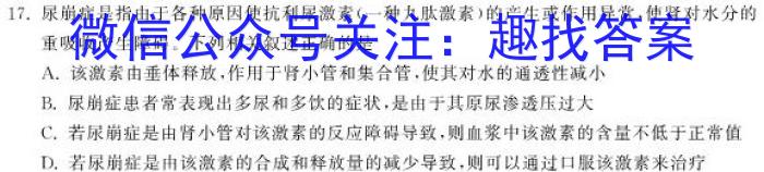 河南省2024-2023学年中原名校中考联盟测评（一）生物