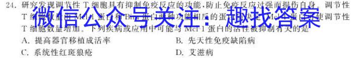 2023普通高等学校招生全国统一考试·冲刺押题卷（二）QG生物