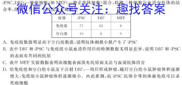 2023年河北省初中毕业生升学文化课模拟考试生物