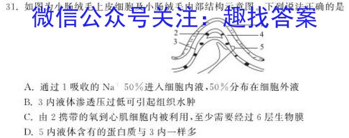 山西省2023届九年级考前适应性评估（二）【7LR】生物