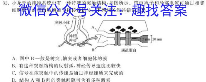 安徽第一卷·2022-2023学年安徽省七年级教学质量检测(五)5生物试卷答案