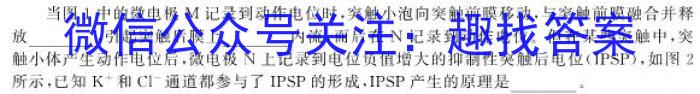 2023年“安徽省示范高中皖北地区”第25届高三联考（3月）生物