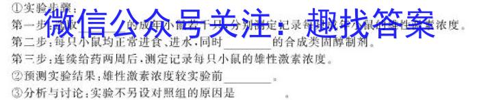 2023年陕西省初中学业水平考试全真预测试卷B版生物