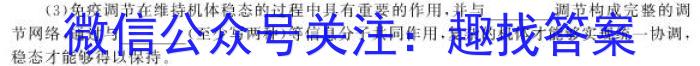 2023年江西大联考高三年级3月联考生物试卷答案