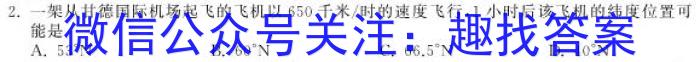 安阳一中、鹤壁高中、新乡一中2023届高三联考地理.