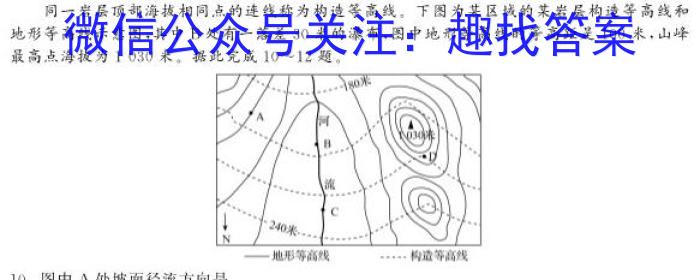 万唯中考2023年山西省初中学业水平考试（二）政治1