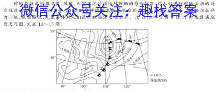 2023年安徽省高三训练试卷3月联考(23-351C)l地理