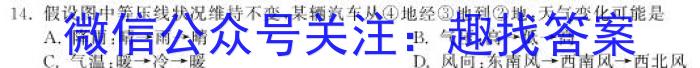 ［梅州二模］广东省梅州市2023年高三年级第二次模拟考试政治1