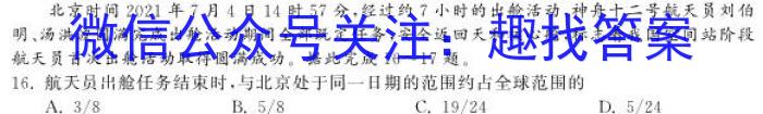 天一大联考2022-2023学年(下)高二年级期中考试地理.