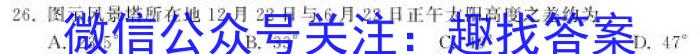 2023年[甘肃一诊]甘肃省第一次高考诊断考试(3月)地理.