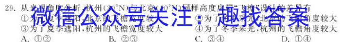 2023年山西省初中学业水平测试信息卷（三）l地理