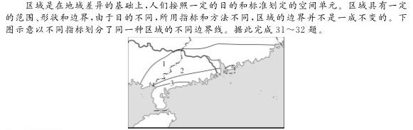 ［咸阳二模］咸阳市2023届高考模拟检测（二）.地理