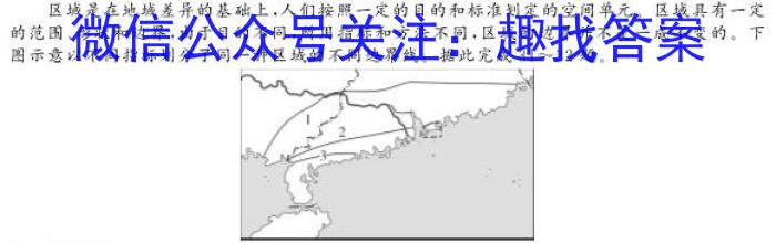 2022~2023学年核心突破QG(二十三)地理.