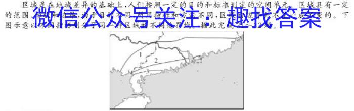 安徽省2023届九年级学情诊断考试s地理