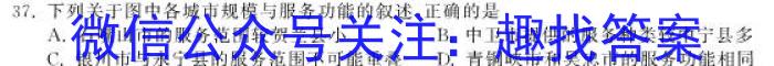 2023衡水金卷先享题信息卷 新高考新教材(六)地理.