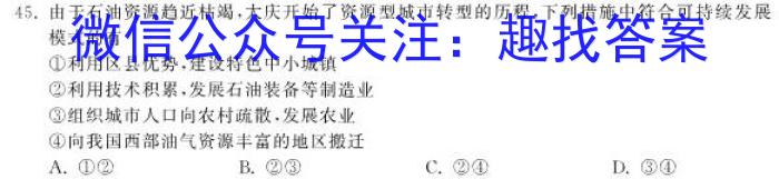 ［宜宾二诊］2023年宜宾市高中毕业班第二次诊断性考试地理.