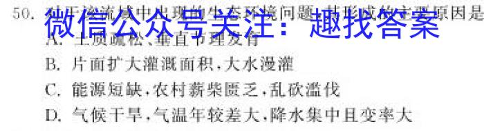 文博志鸿 2023年河北省初中毕业生升学文化课模拟考试(导向一)q地理
