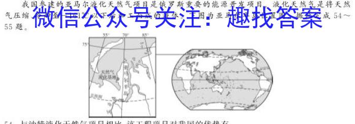 2023届百万大联考高三年级3月联考（911C）地理.