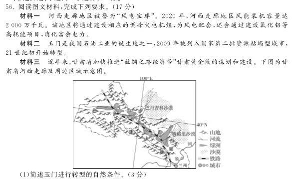 2023普通高等学校招生全国统一考试·冲刺预测卷XJC(一)1政治y