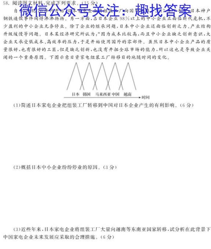 天利38套河北省2023年初中毕业生升学文化课考试押题卷(六)地理.