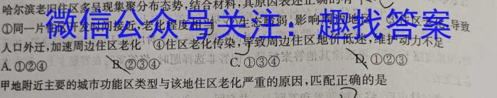 2023届云南省高三试卷3月联考(23-366C)政治1