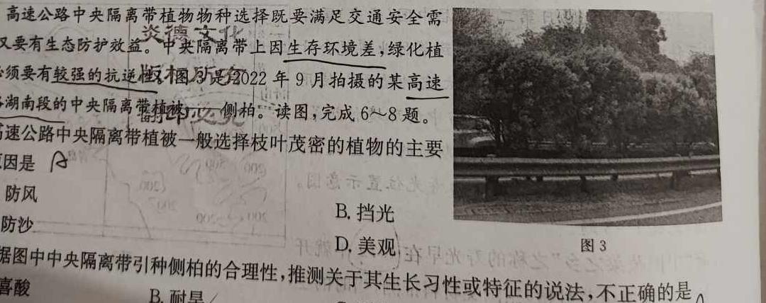 2023衡水金卷先享题信息卷 新高考新教材(六)政治y