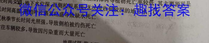 [兰州一诊]2023年兰州高三诊断考试l地理