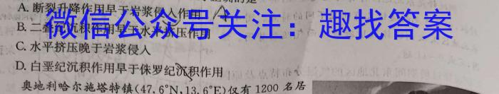 2023吉林二调高三3月联考地理.