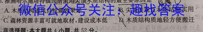 开卷文化 2023普通高等学校招生全国统一考试 冲刺卷(五)5q地理