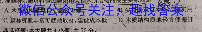 2023年辽宁省高三3月联考(23-321C)政治1