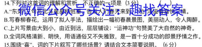 神州智达2022-2023高三省级联测考试冲刺卷Ⅱ(五)5语文