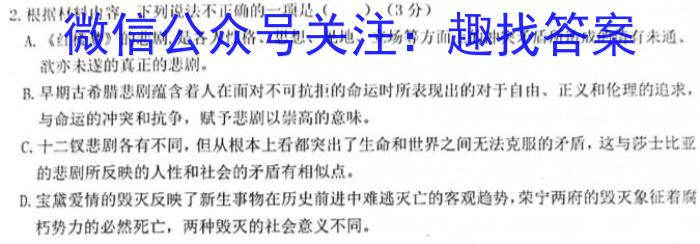 江西省吉安市2023届九年级第二学期第一次月考检测试卷（四校联考）语文